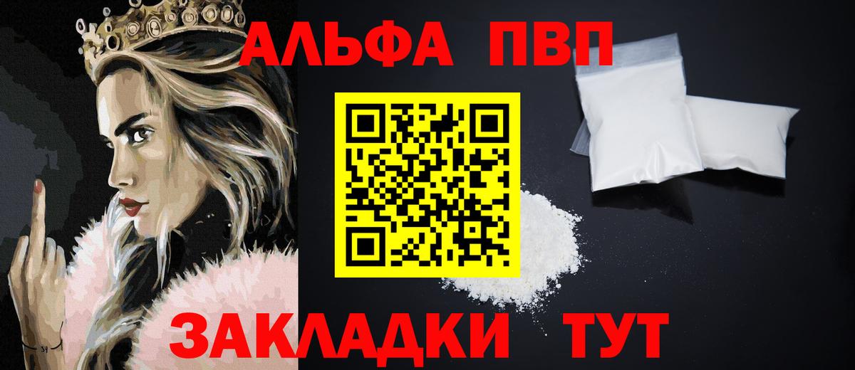 А ПВП СК  Вход с VPN  Alpha PVP Crystall  APVP VHQ  Донской 