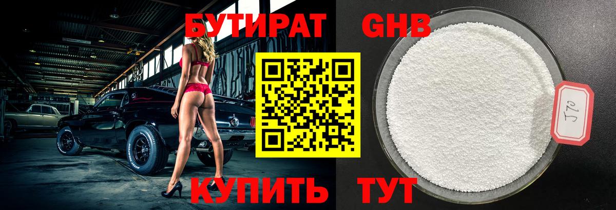 Бутират оксана  Вход с VPN  Донской 