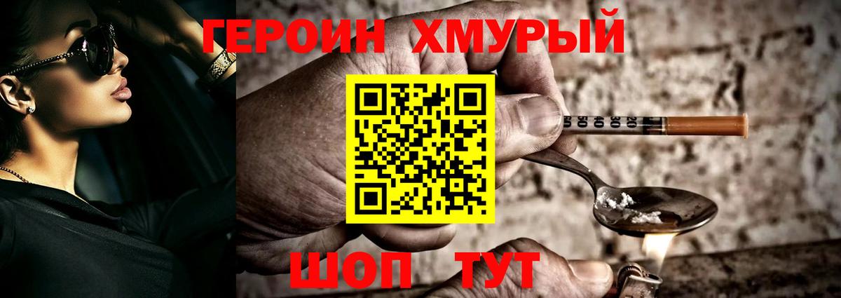 ГЕРОИН афганец  Вход с VPN  Донской 