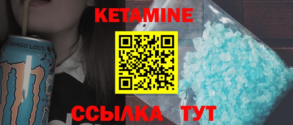 Кетамин ketamine Донской
