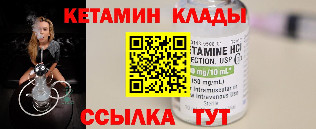 КЕТАМИН ketamine  Вход с VPN  КЕТАМИН VHQ  Донской 