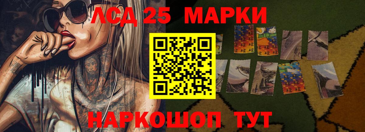 LSD-25 экстази кислота Донской