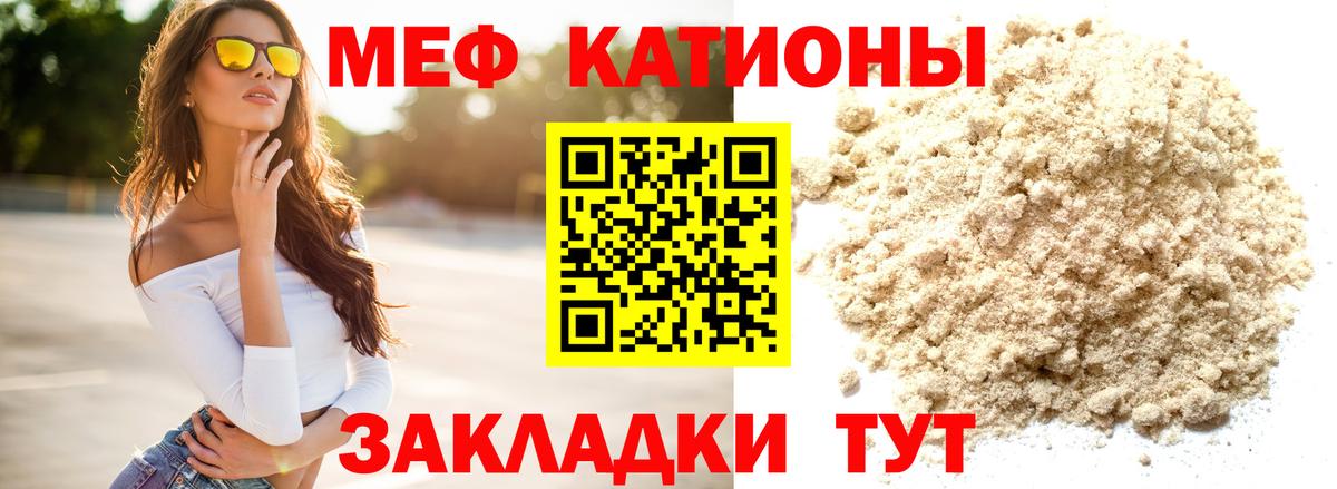 МЯУ-МЯУ  МЯУ-МЯУ  Донской  Вход с VPN  закладки  МЕФ mephedrone 