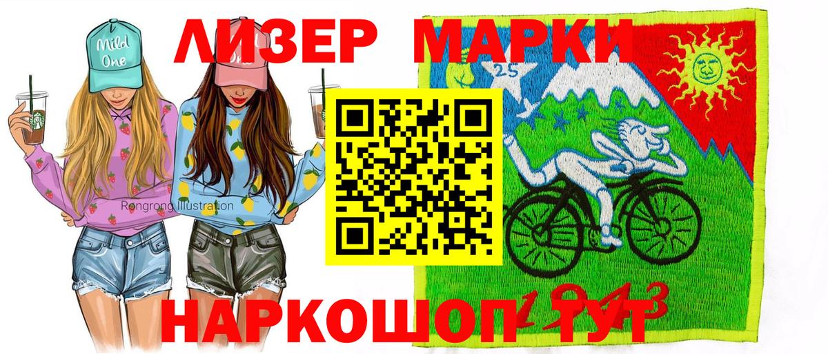 Наркотические марки  наркотики  Вход с VPN  Донской  Марки 25I-NBOMe 1,8мг 