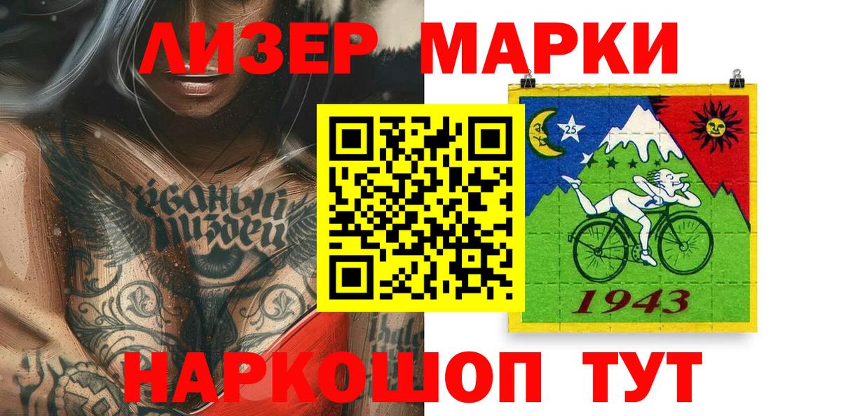 Марки 25I-NBOMe 1,5мг Донской