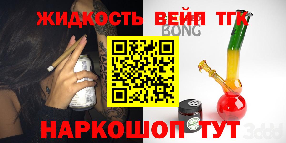 Дистиллят ТГК THC oil  Дистиллят ТГК гашишное масло  Донской  Вход с VPN 