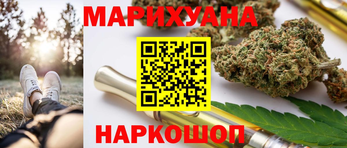 Донской  МАРИХУАНА сатива  Вход с VPN  Бошки Шишки конопля  Канабис сатива 